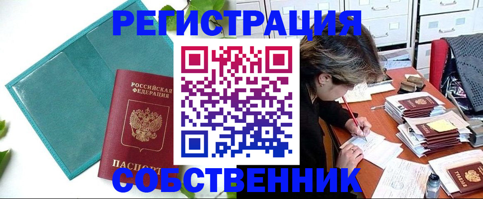 прописка иностранных граждан в Качканаре
