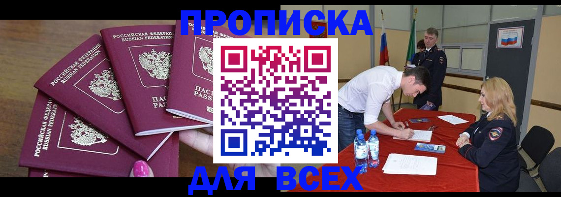 прописка иностранных граждан в Качканаре