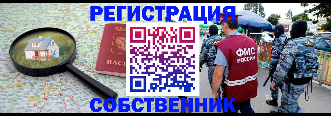 прописка регистрация в Качканаре