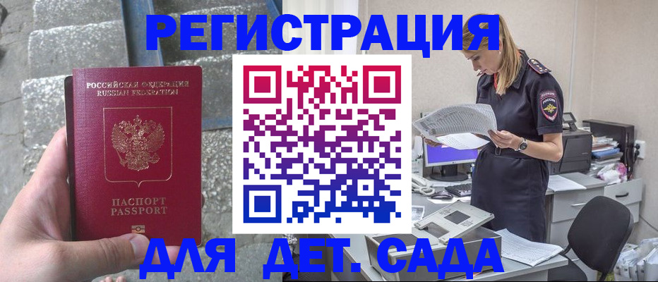 регистрация для школы в Качканаре