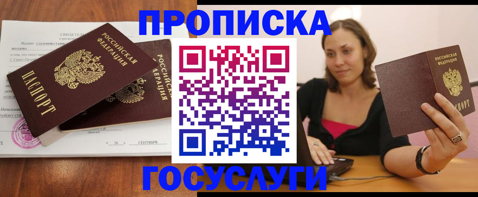 временная регистрация поиск в Качканаре